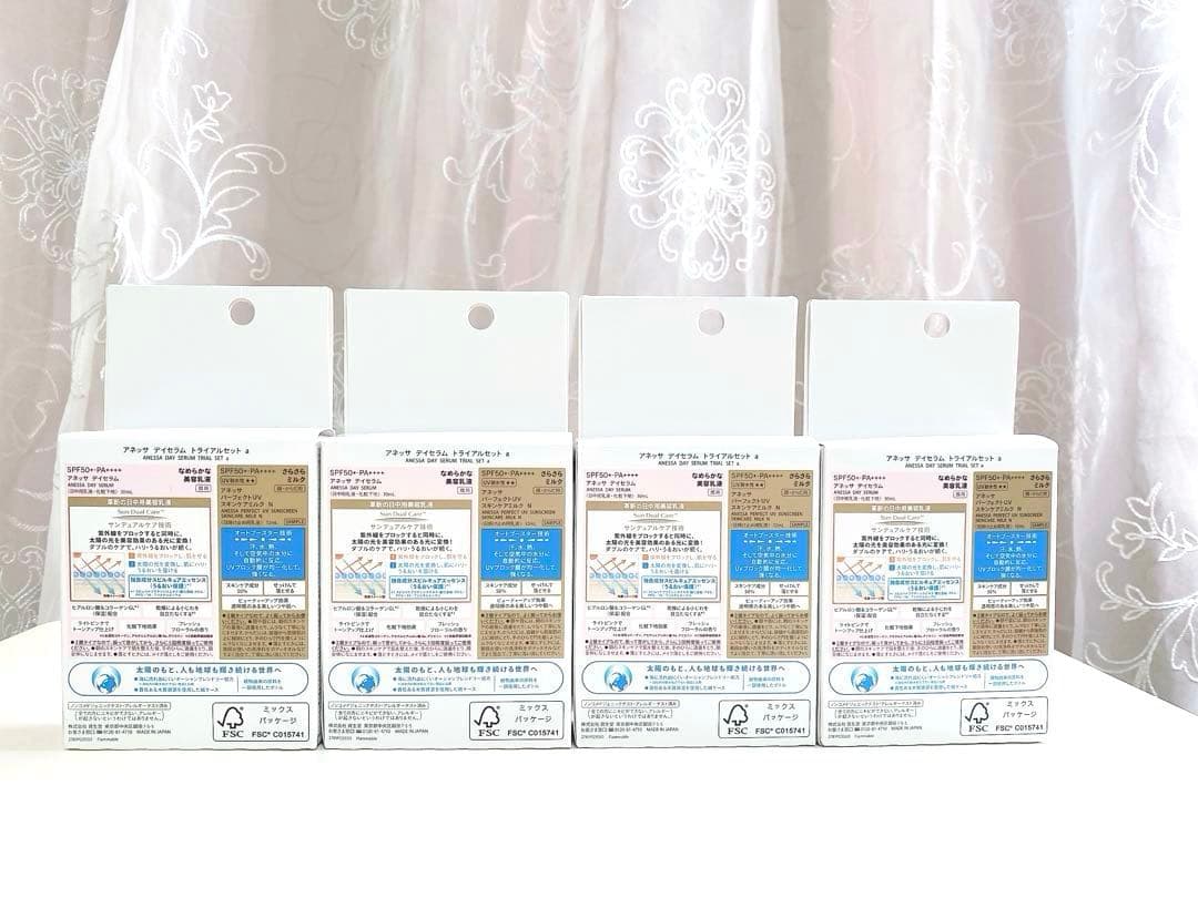 Mama92さま専用 4個セットANESSA デイセラムトライアルセット