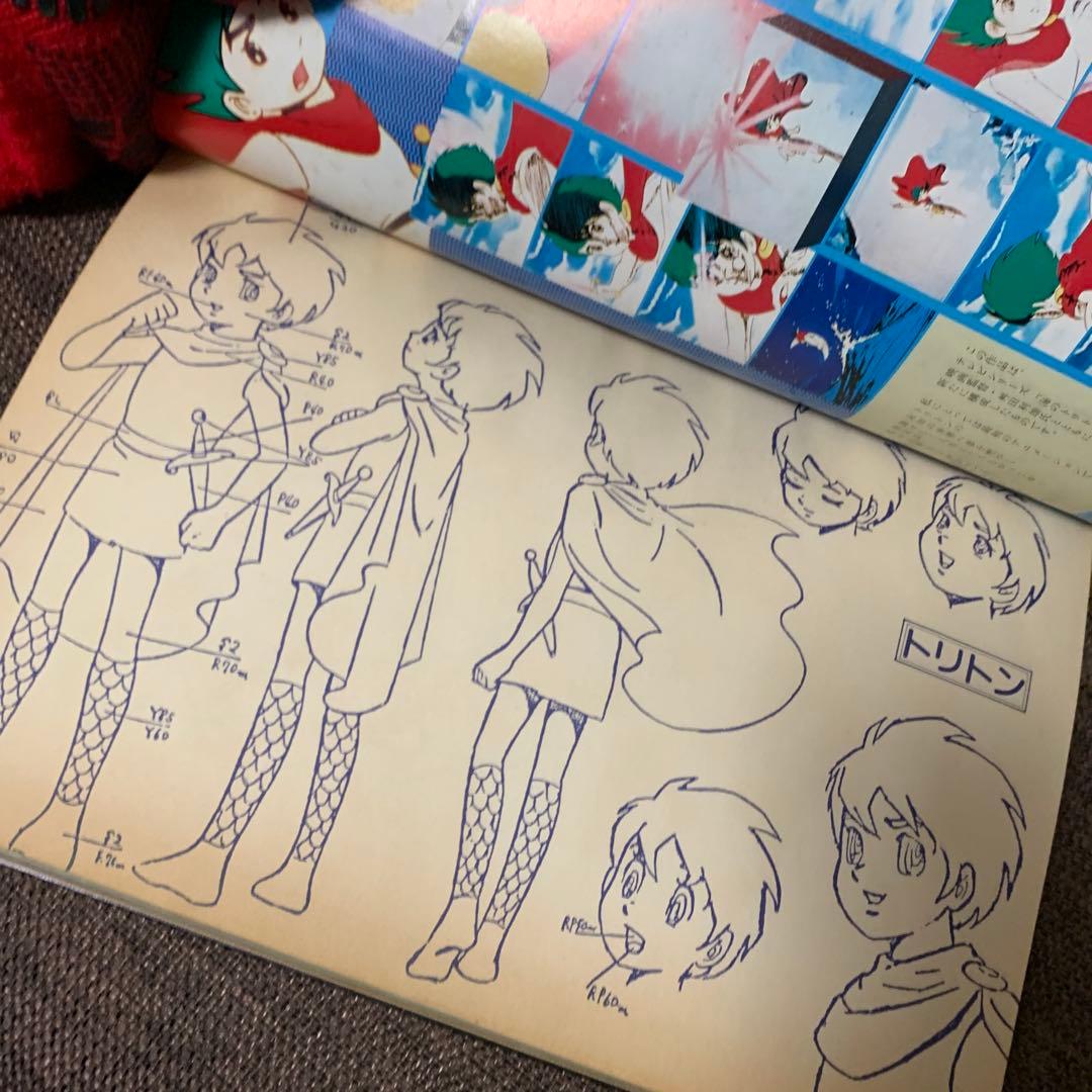 海のトリトン　手塚治虫　ロマンアルバム　デラックス　23 徳間書店