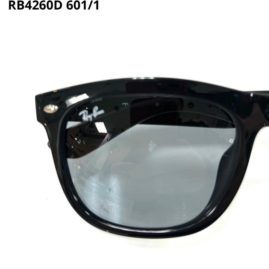 最速ヤマト便！横浜即発！新品正規レイバンRayBan RB4260D 601/1