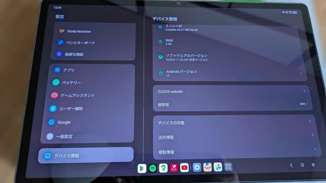 Androidタブレット本体 Lenovo XiaoxinPadPro 2025 12.7
