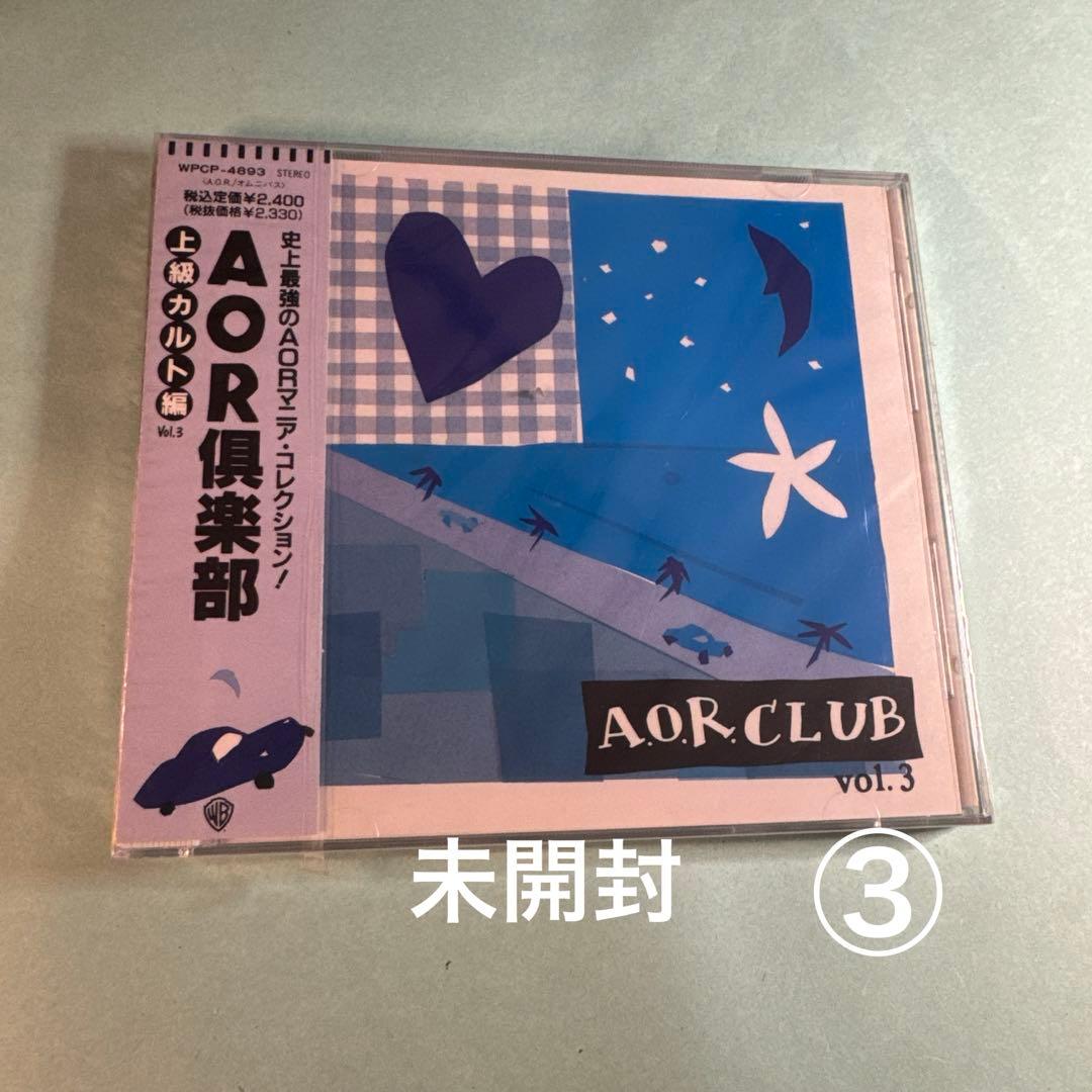 AOR倶楽部 ①Vol.1～入門編②Vol.2～中級編③Vol.3～上級カルト編