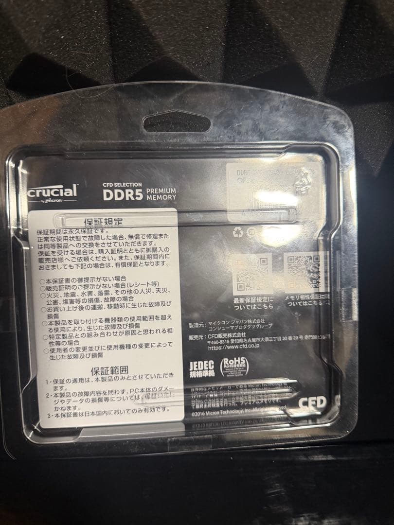 ⭐️新品未開封　crucial DDR5 32GB 4800mhz