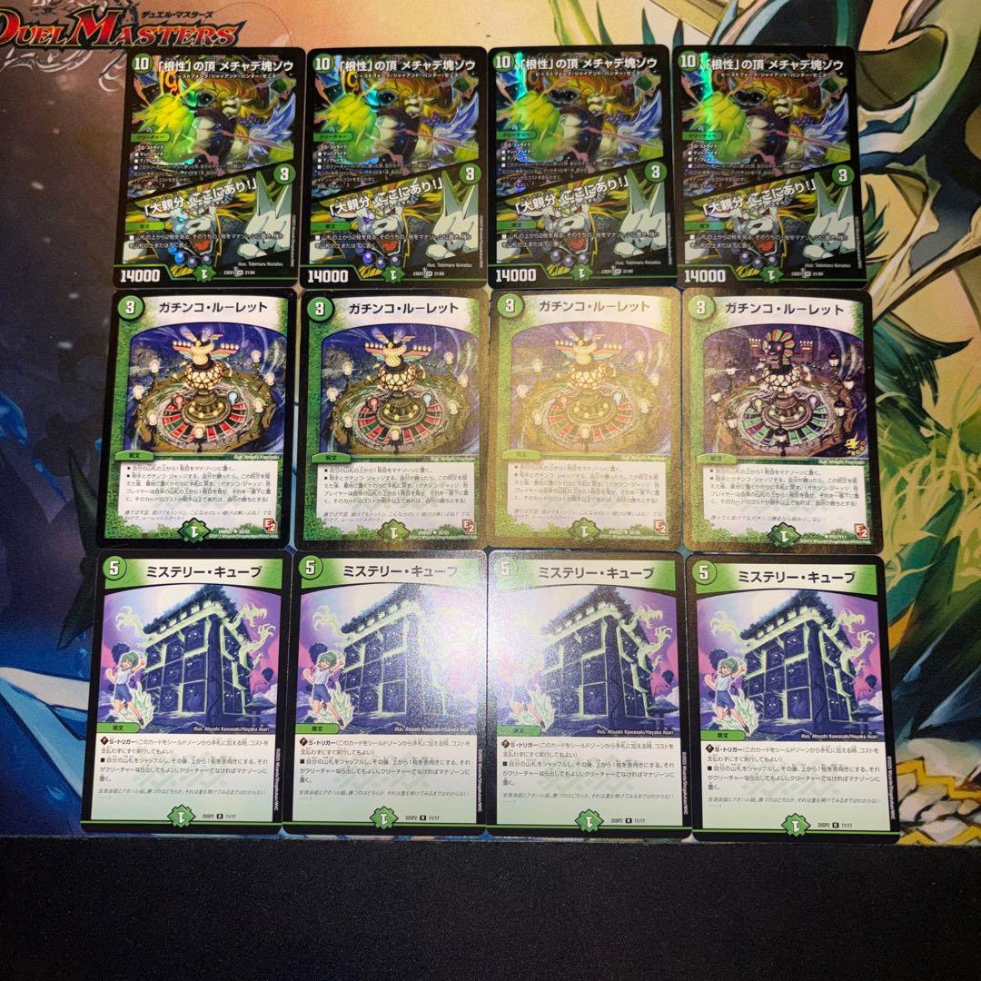 5cホーガン デッキ