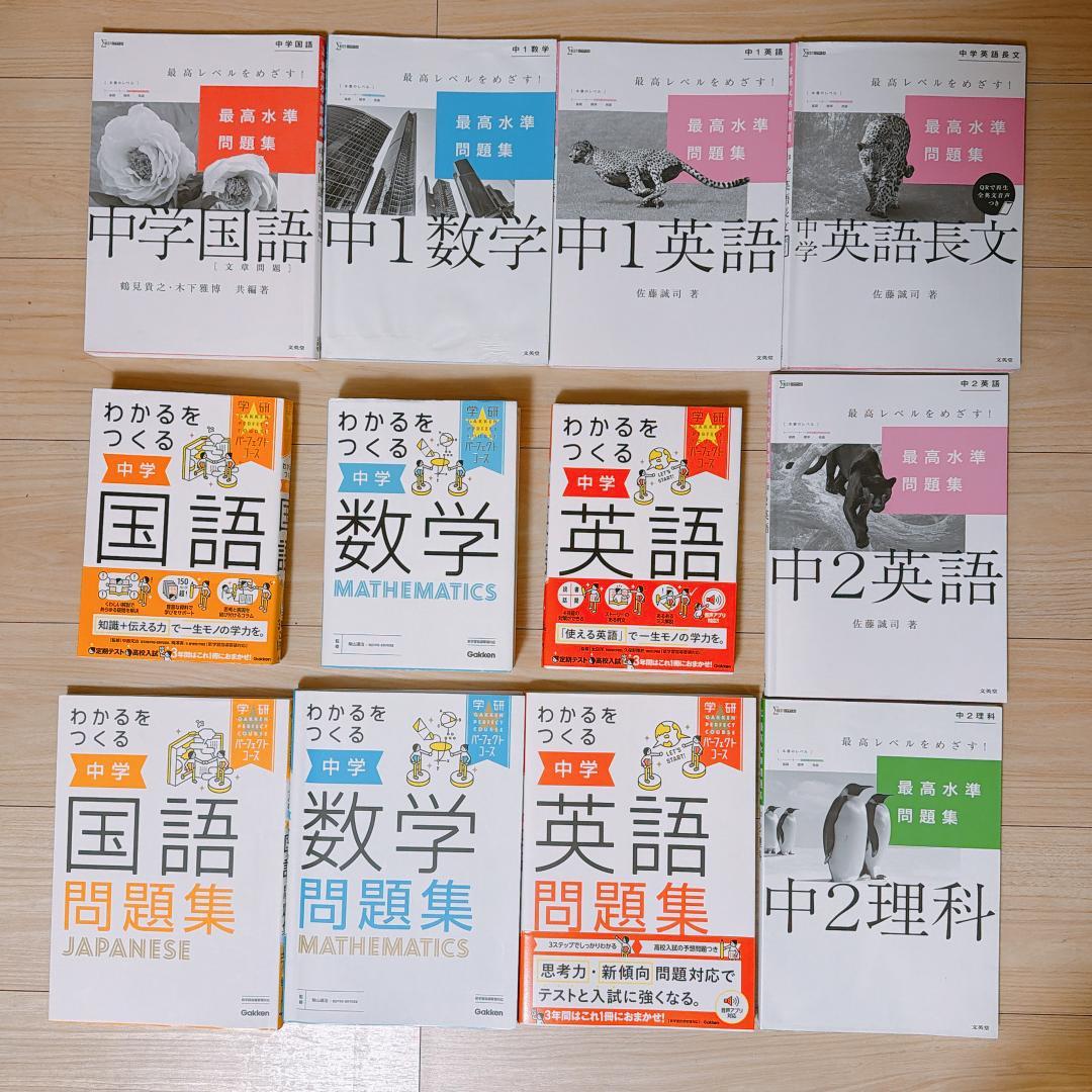 【早慶全勝】難関私立高校受験 市販教材58冊 最高水準・特進・出口式・声の教育社