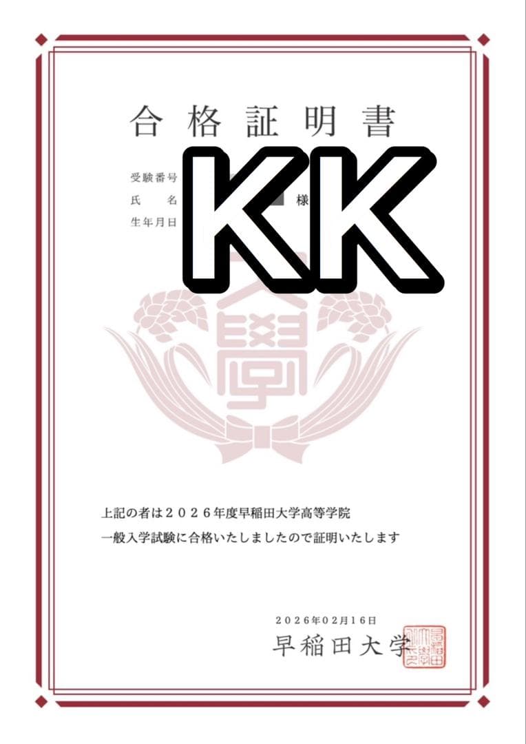 【早慶全勝】難関私立高校受験 市販教材58冊 最高水準・特進・出口式・声の教育社