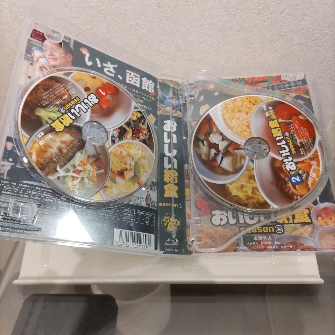 おいしい給食 season3 Blu-ray BOX〈3枚組〉