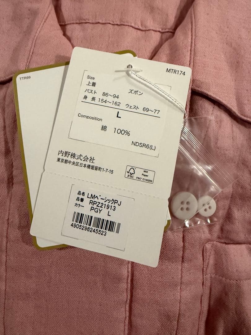 マシュマロガーゼベーシックパジャマ　Lサイズ