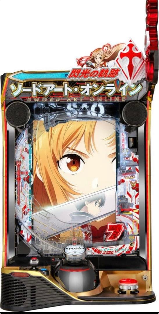 eソードアートオンライン閃光の軌跡【簡易ユニット他、送料無料！】saoスマパチ