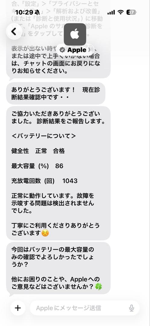 iPad Pro 11インチ 第1世代 64GB