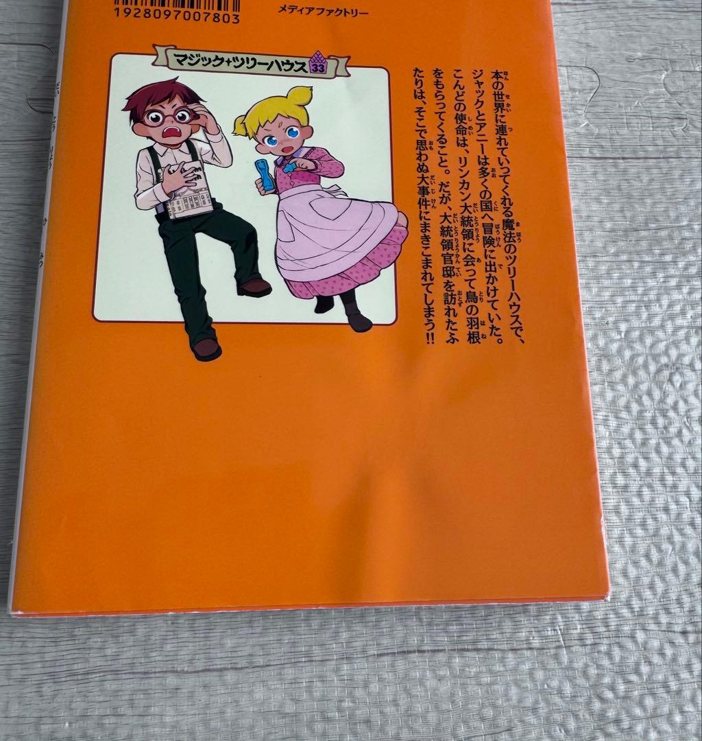 マジックツリーハウス　1〜42、49、50 計44冊