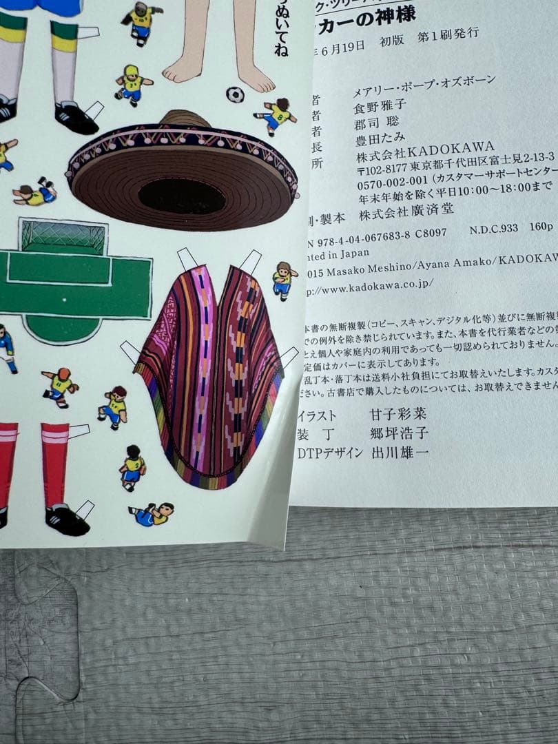 マジックツリーハウス　1〜42、49、50 計44冊