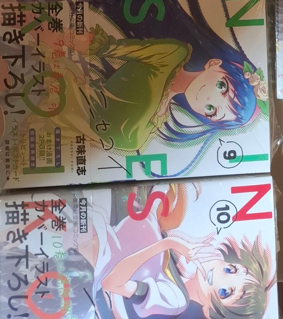 ニセコイ　文庫全巻セット 1-14巻&ウラバナ2巻　新品未開封　シュリンク付き