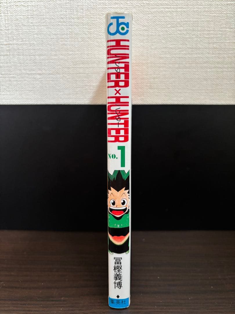 HUNTER×HUNTER 1巻 初版 コミックスニュース 201