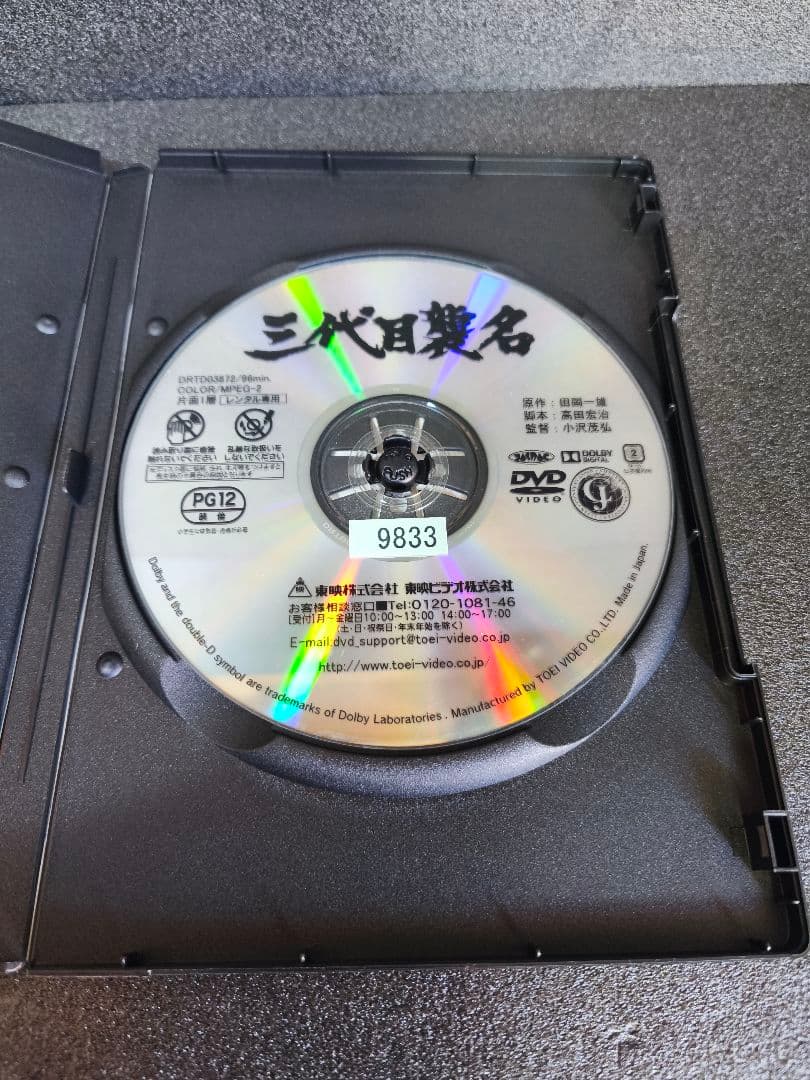 高倉健　主演映画　DVD　11本セット　レンタルアップ【新品ケース】