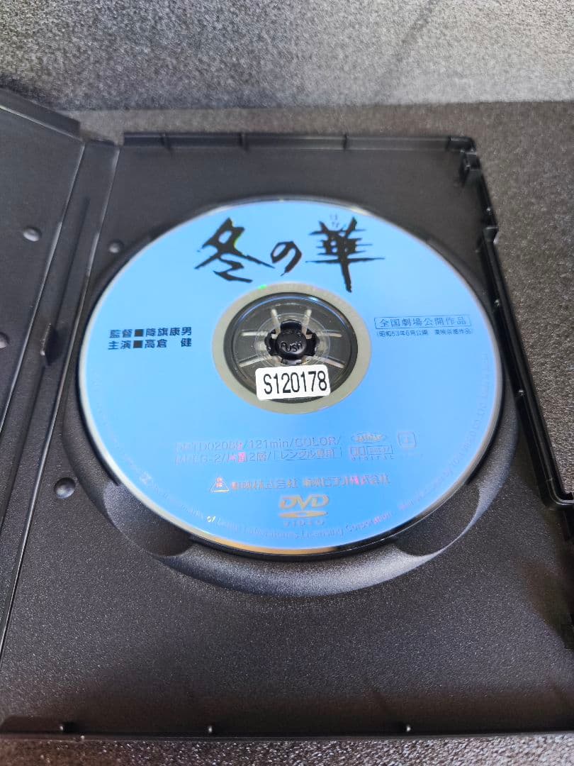 高倉健　主演映画　DVD　11本セット　レンタルアップ【新品ケース】