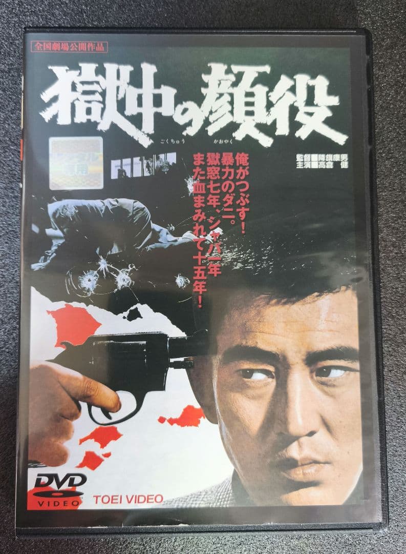 高倉健　主演映画　DVD　11本セット　レンタルアップ【新品ケース】