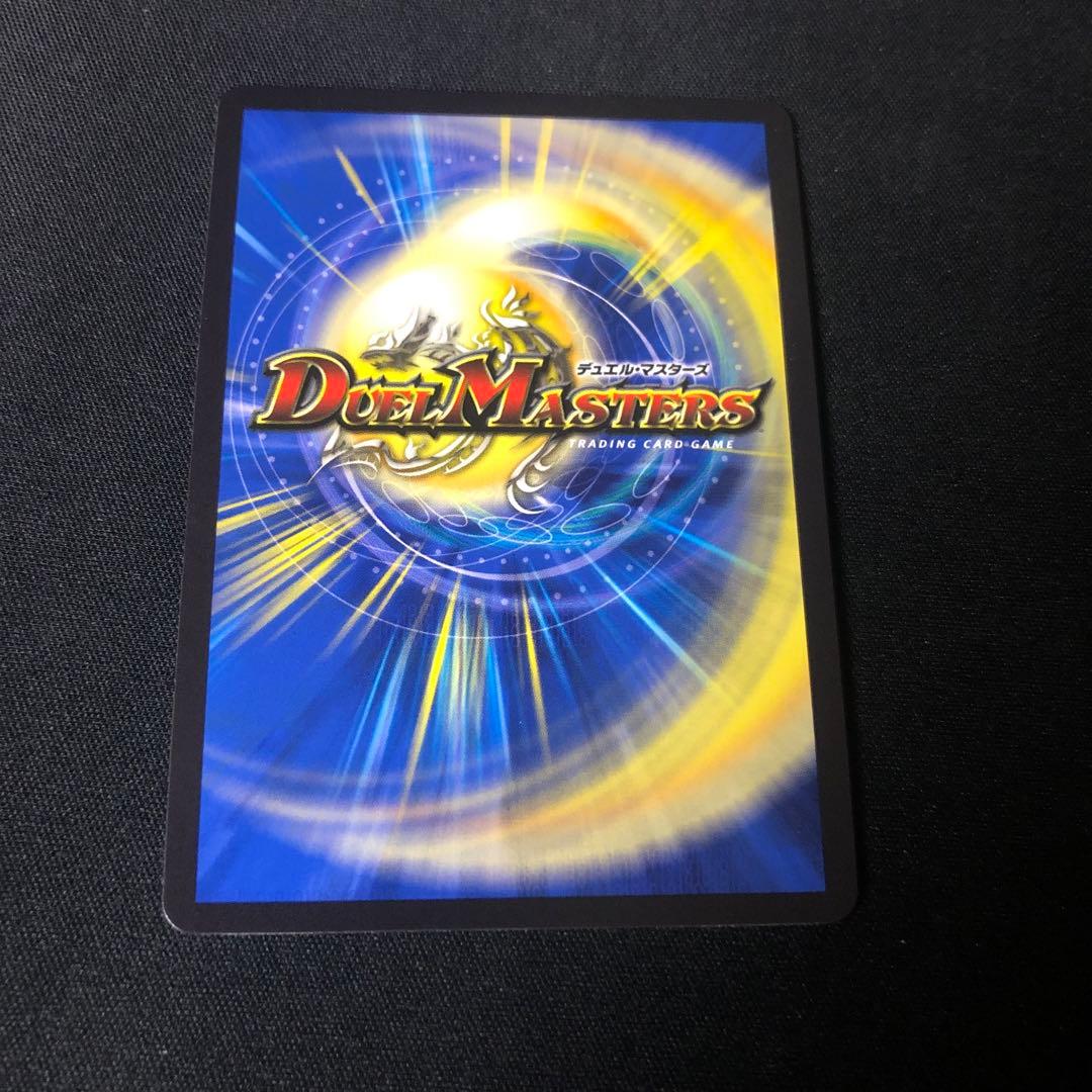 デュエルマスターズ　天使と悪魔の墳墓　金トレジャー