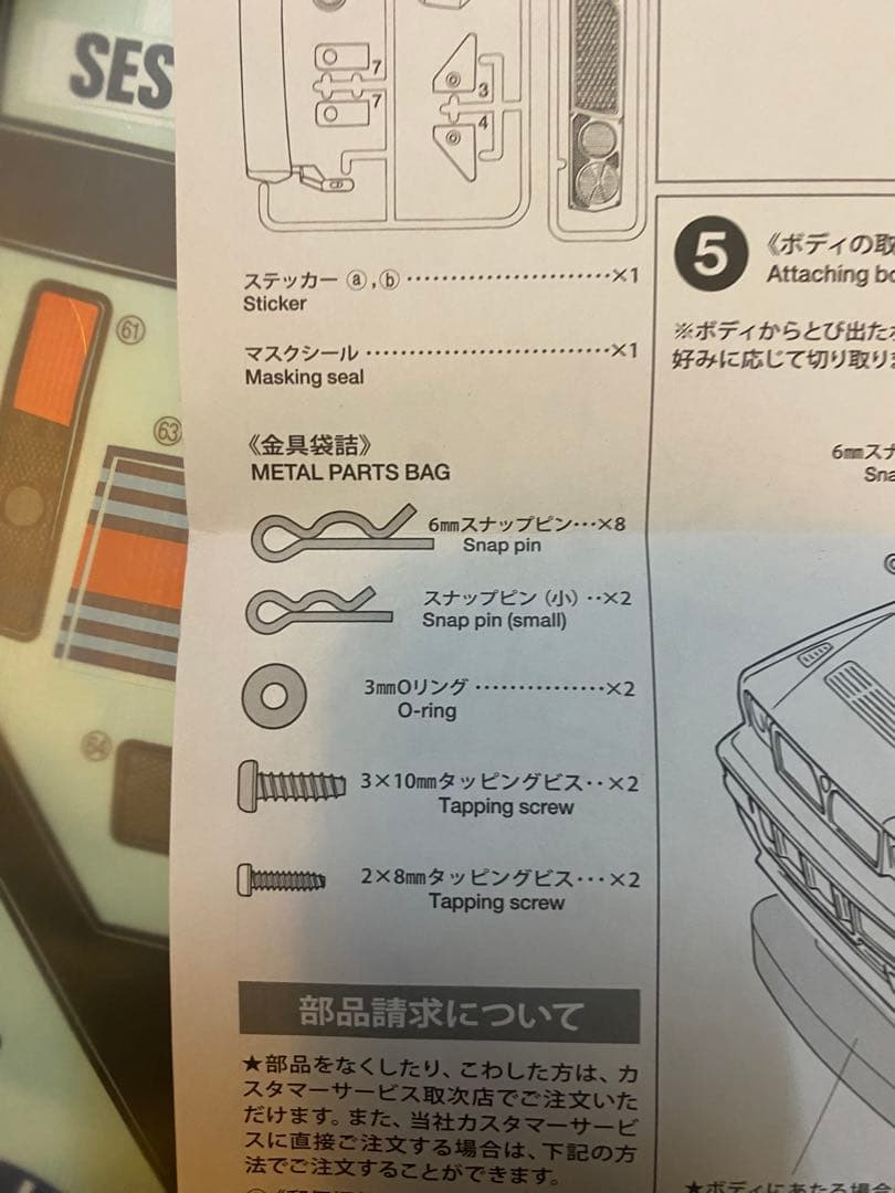 tt02 タミヤ ラリー仕様 サーボ esc付き ボディおまけ