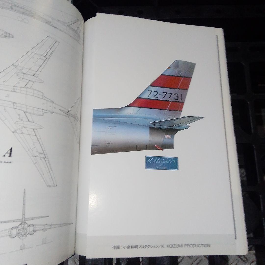 航空ファン 雑誌セット 40冊/1995.1996.1997年ほか