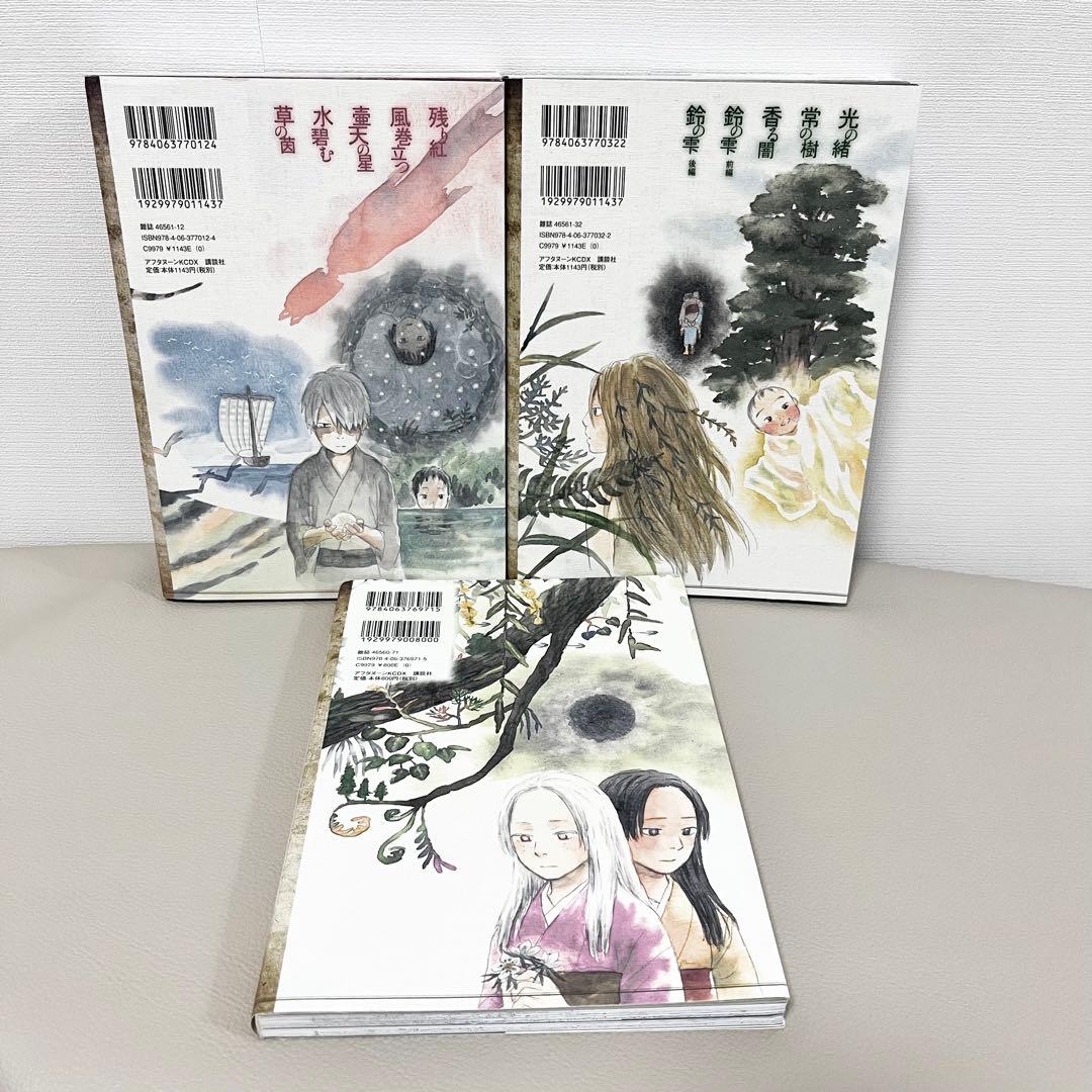【全初版.美品】蟲師 愛蔵版 +特別篇 全11巻セット 漆原友紀