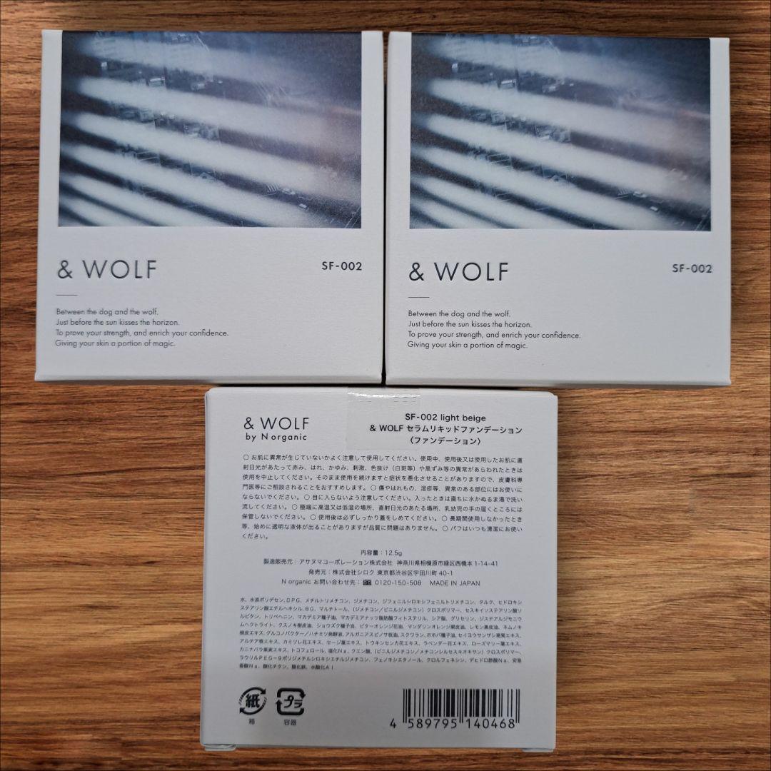 & WOLF by N organicセラムリキッドファンデーション SF002