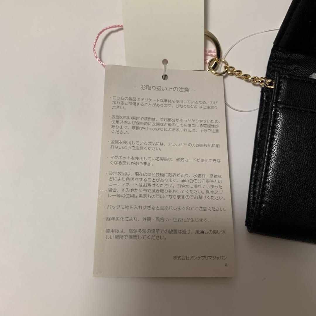 【ペコさん専用】【新品】アンテプリマ ミスト　名刺入れ、カードケース
