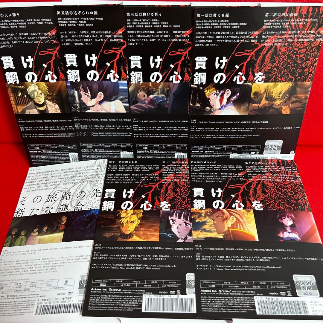 甲鉄城のカバネリ　アニメ　DVD　全巻セット　1巻〜6巻＋海門決戦　全7巻