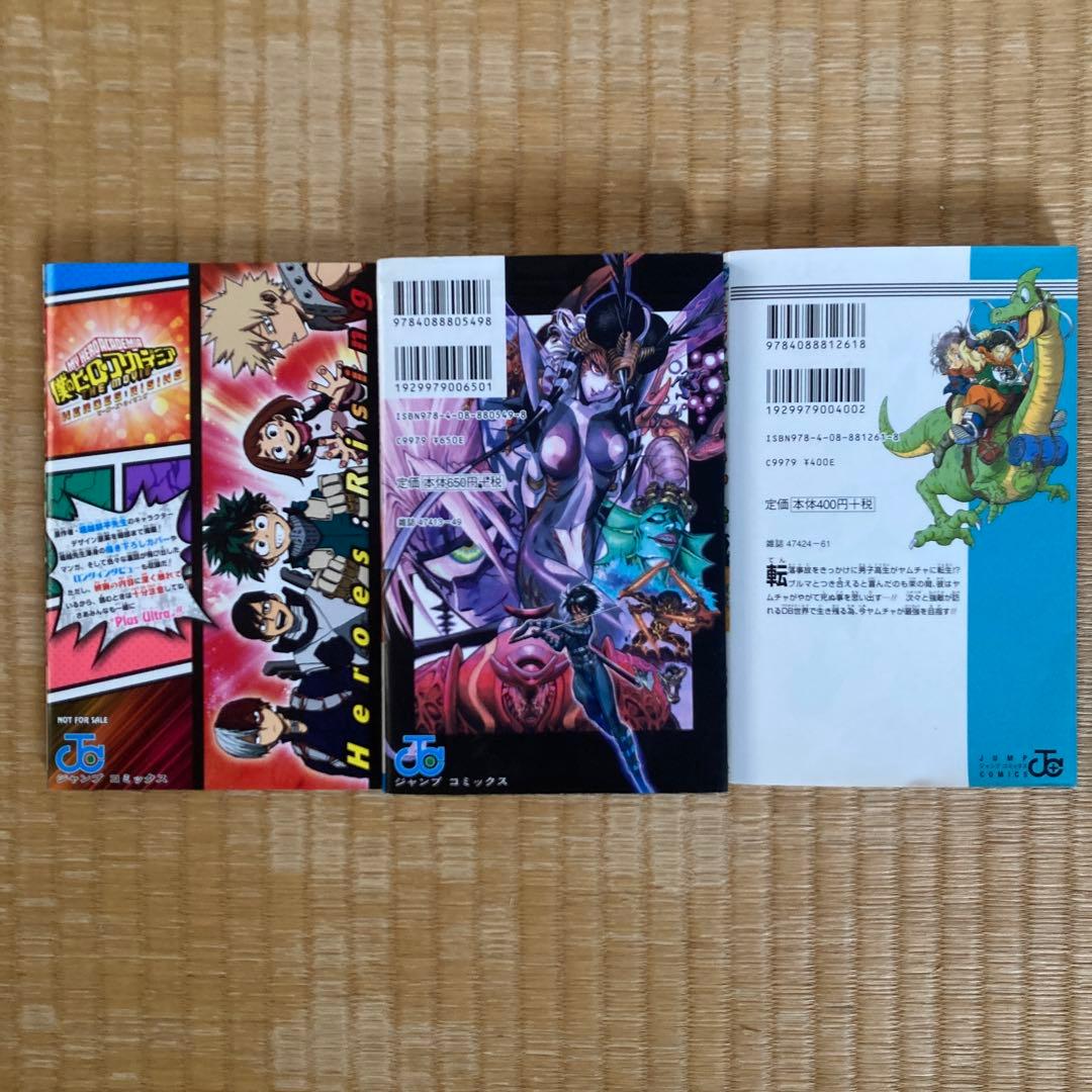 リアル/ヒロアカ/ワンパンマン/ドラゴンボール4種セット漫画 まとめ売り バスケ