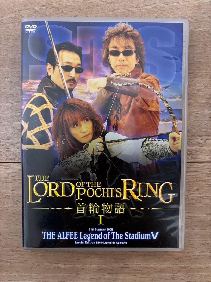 THE ALFEE 首輪物語 2002年 DVD