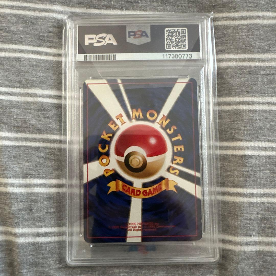 フーディン psa7