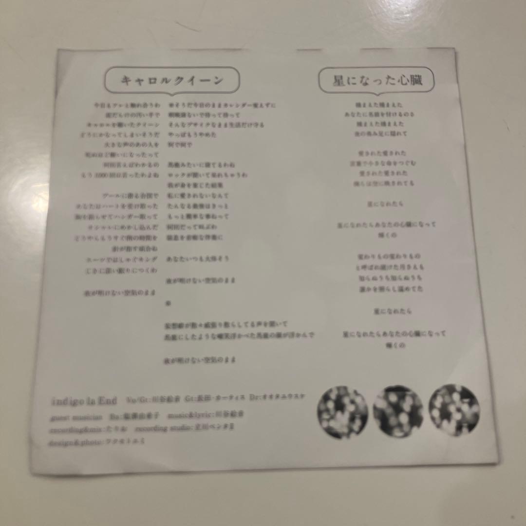 激レア　廃盤　indigo la End 槍のプール ep. CD