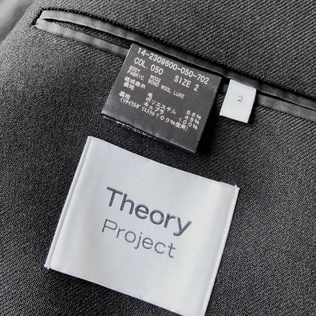 セオリー Project ダブルジャケットコート 定価8.9万円 黒 サイズ2