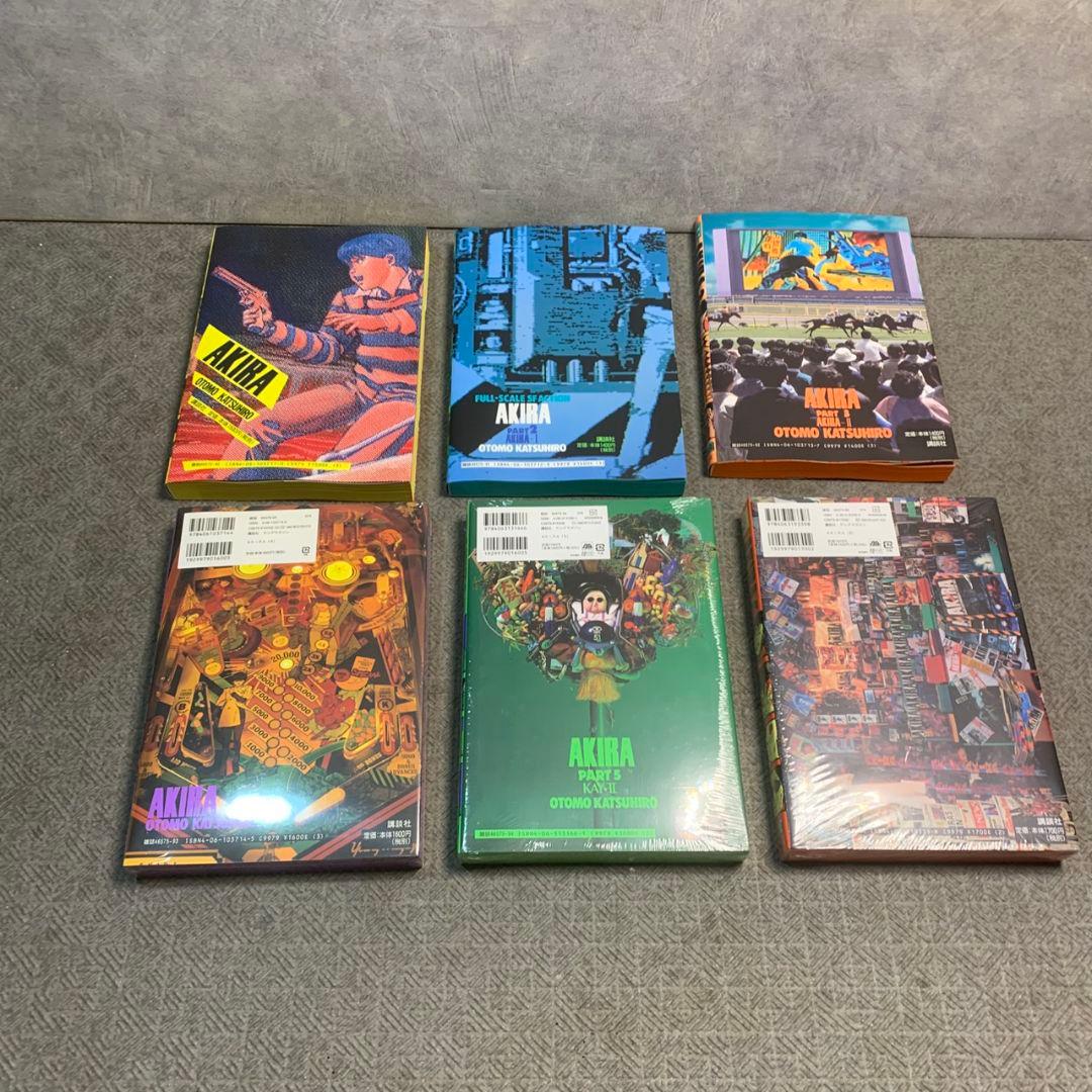 K246 AKIRA デラックス版 全6巻セット 4-6巻 未開封