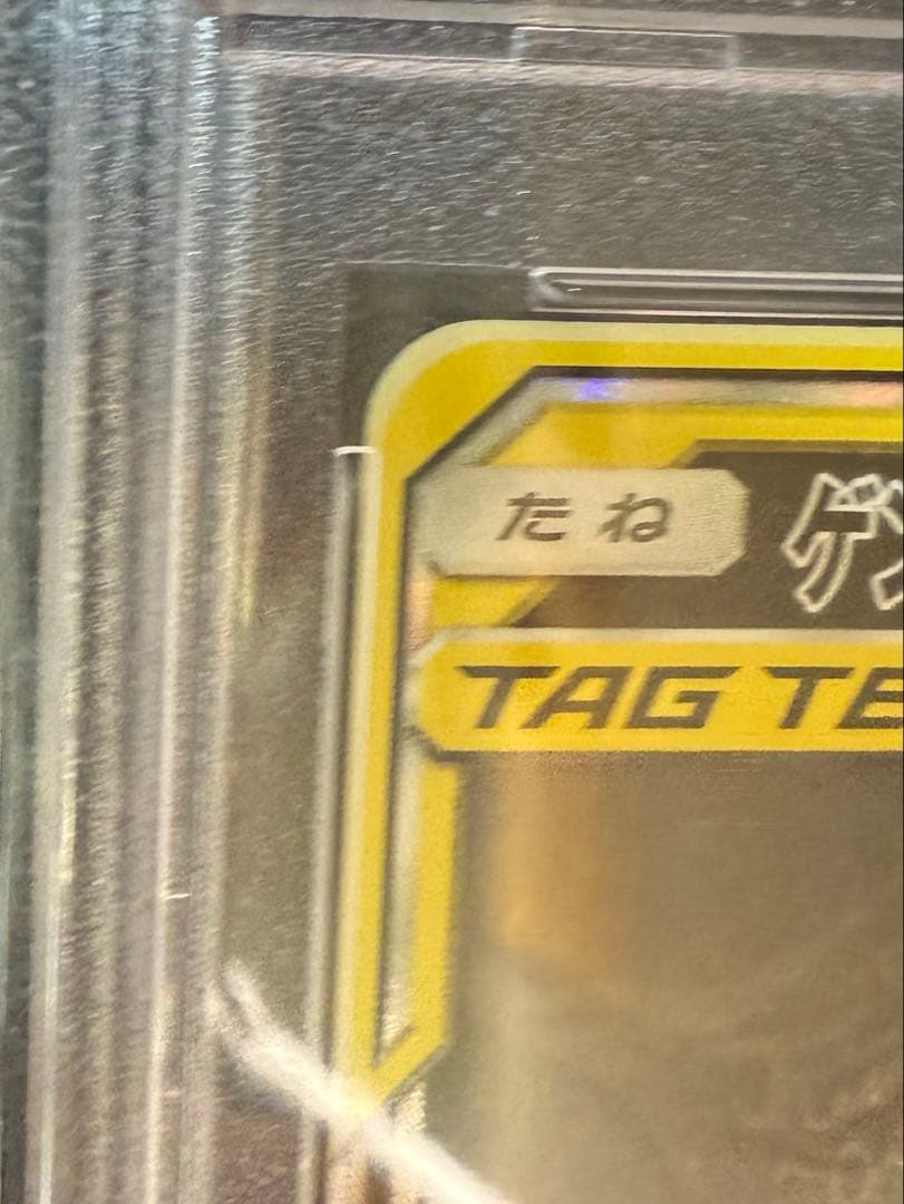 【PSA10】ゲンガー＆ミミッキュGX SA SM9 タッグボルト103/095
