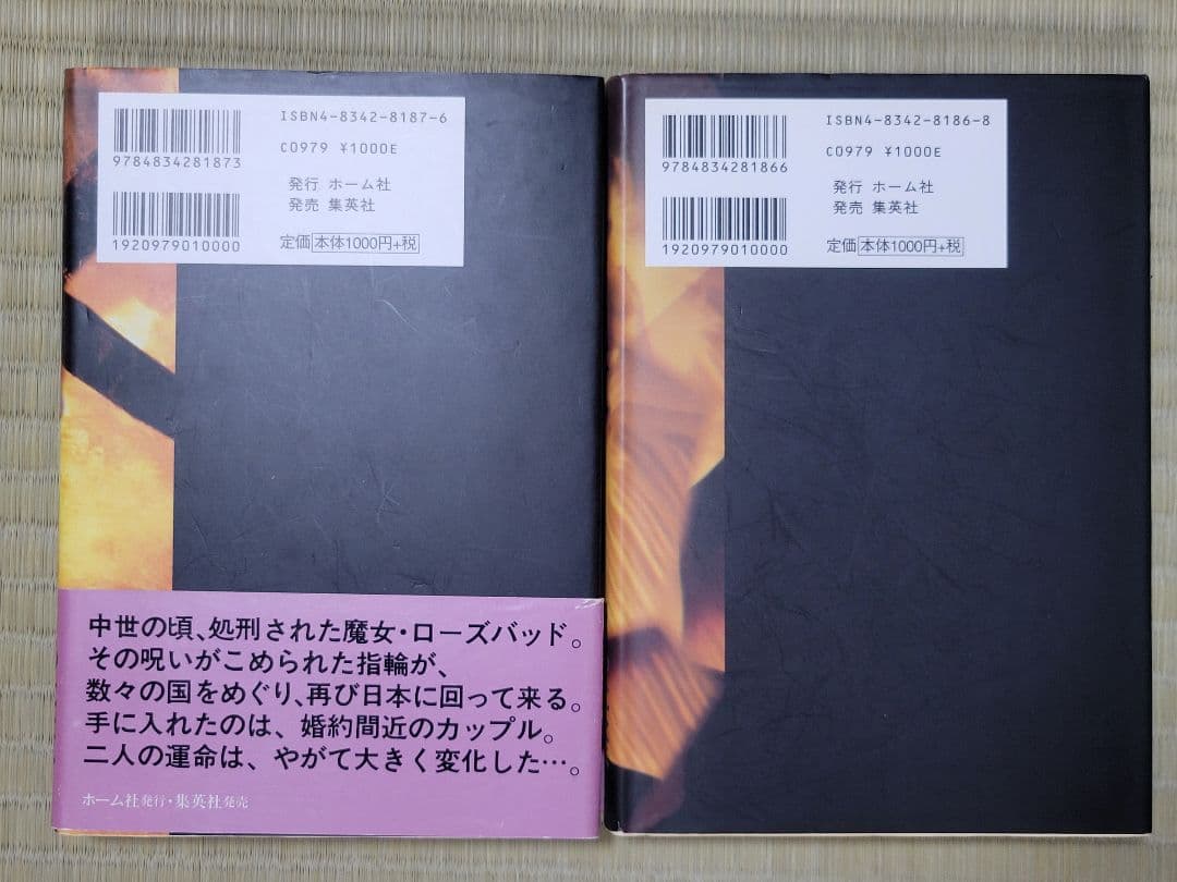 わたなべまさこ名作集 「天使と挽歌」愛蔵版　 ハードカバー　1帯なし　2帯付き