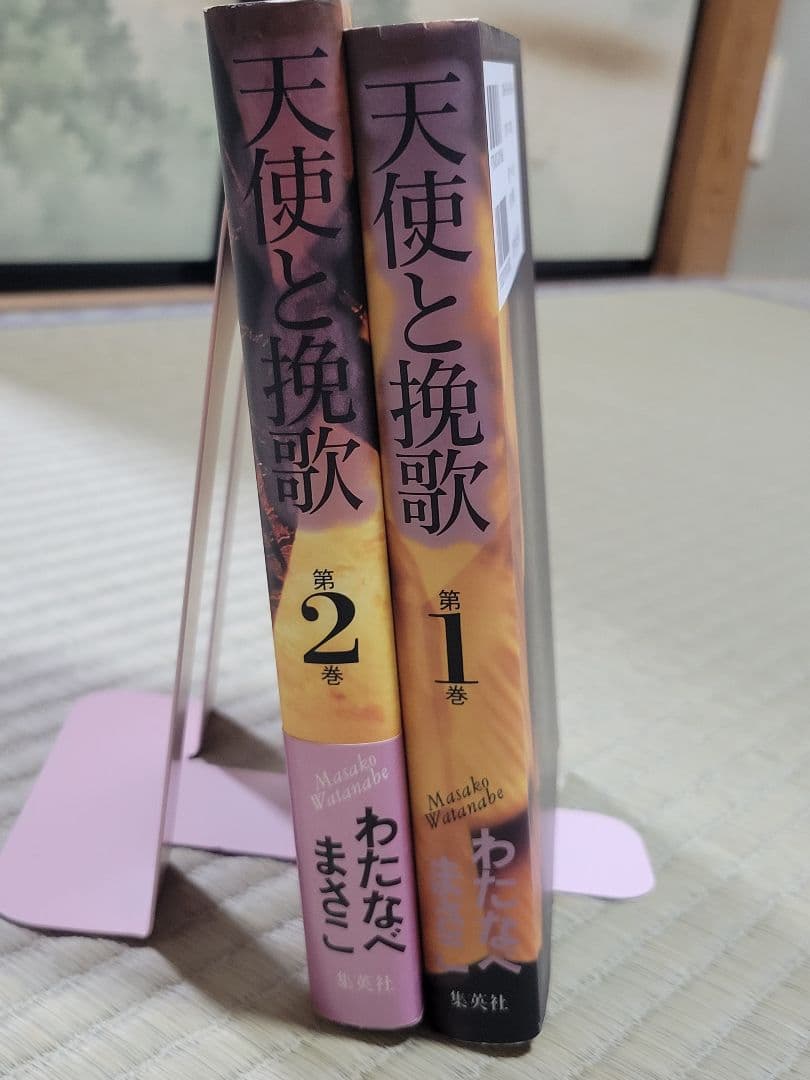 わたなべまさこ名作集 「天使と挽歌」愛蔵版　 ハードカバー　1帯なし　2帯付き