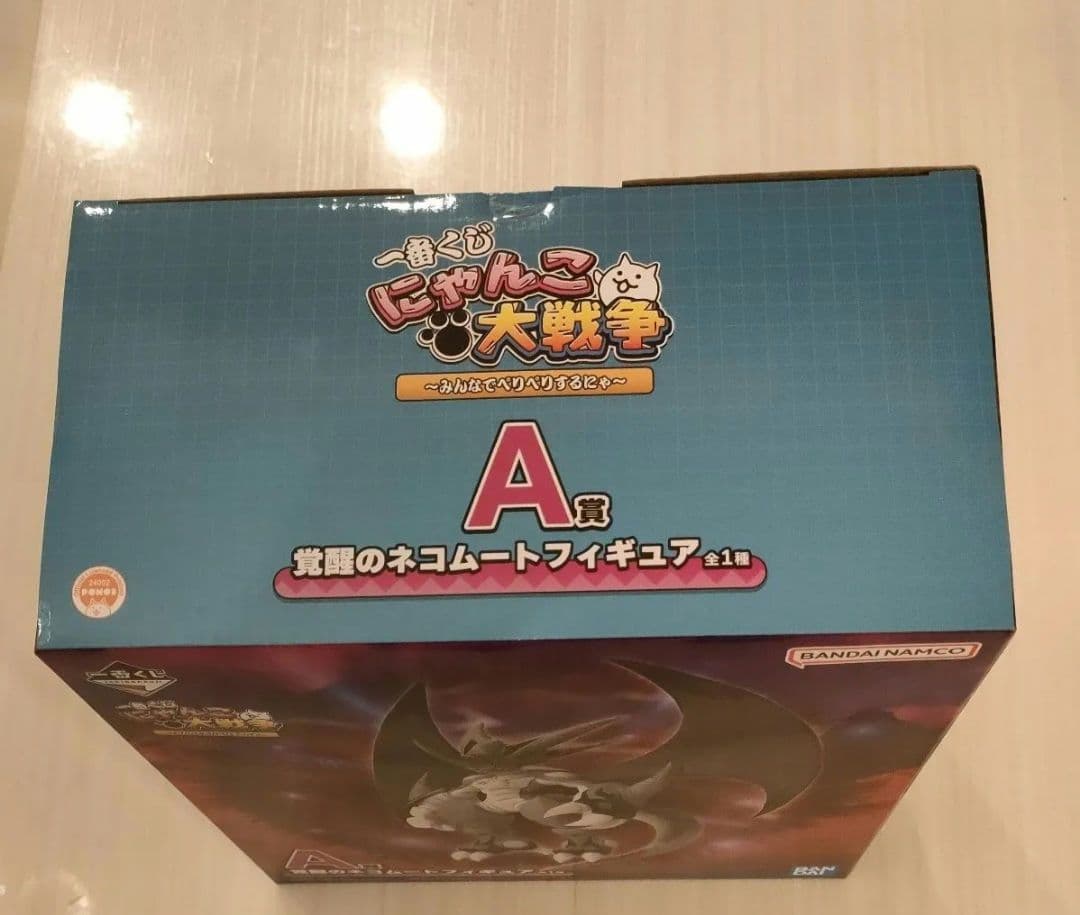 一番くじ覚醒のネコムート　新品