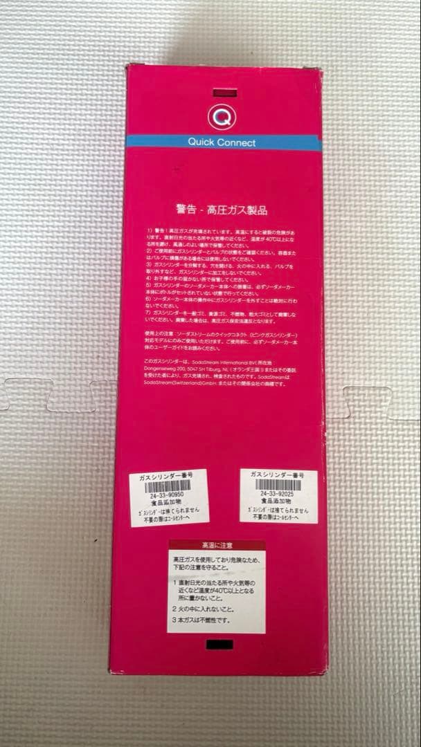 新品‼️即購入⭕️ソーダストリーム　クイックコネクト　炭酸ガスシリンダー 60L