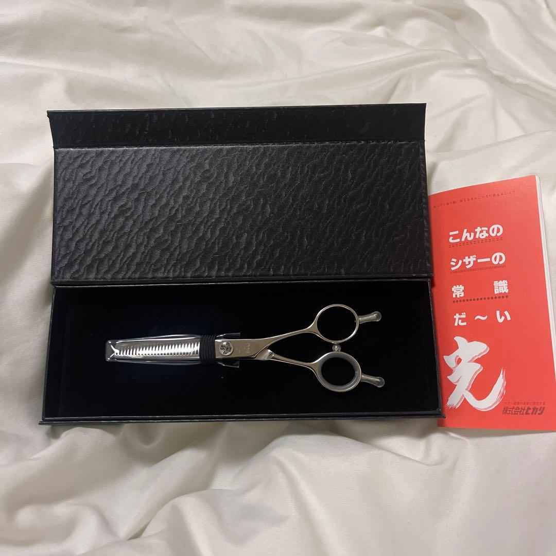 HIKARI 光シザー HIKARI SCISSORS専用ケース付き