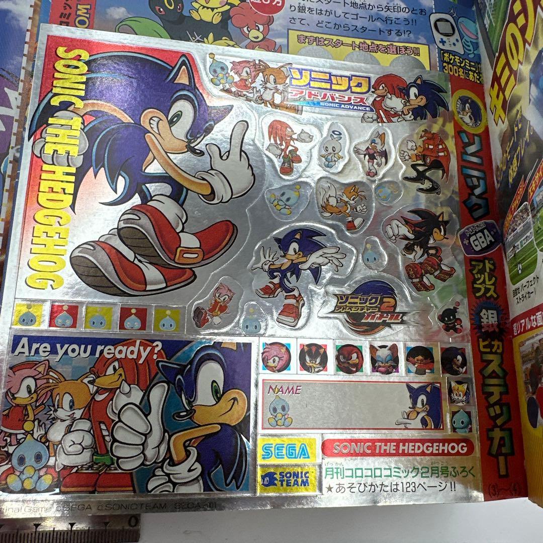 月刊コロコロコミック 2002年2月号 付録有り