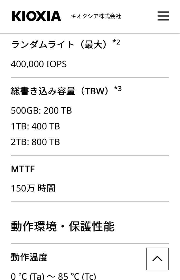 KIOXIA EXCERIA G2 SSD 2TB 美品 M.2 2280