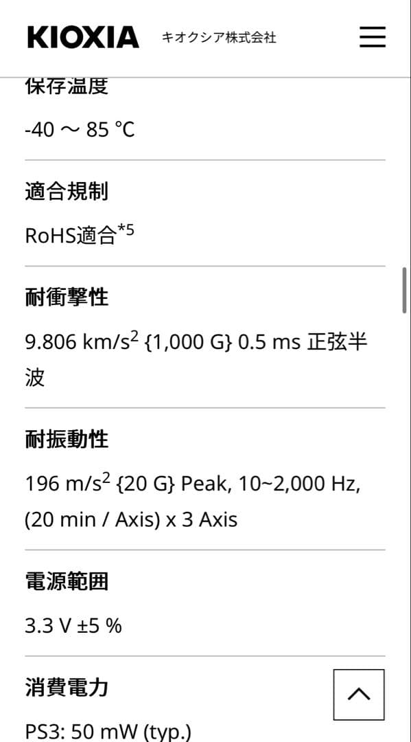 KIOXIA EXCERIA G2 SSD 2TB 美品 M.2 2280