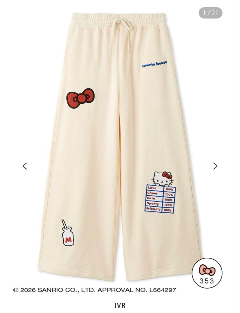 サンリオハウス　キティちゃん　スウェット　上下セット　アイボリー