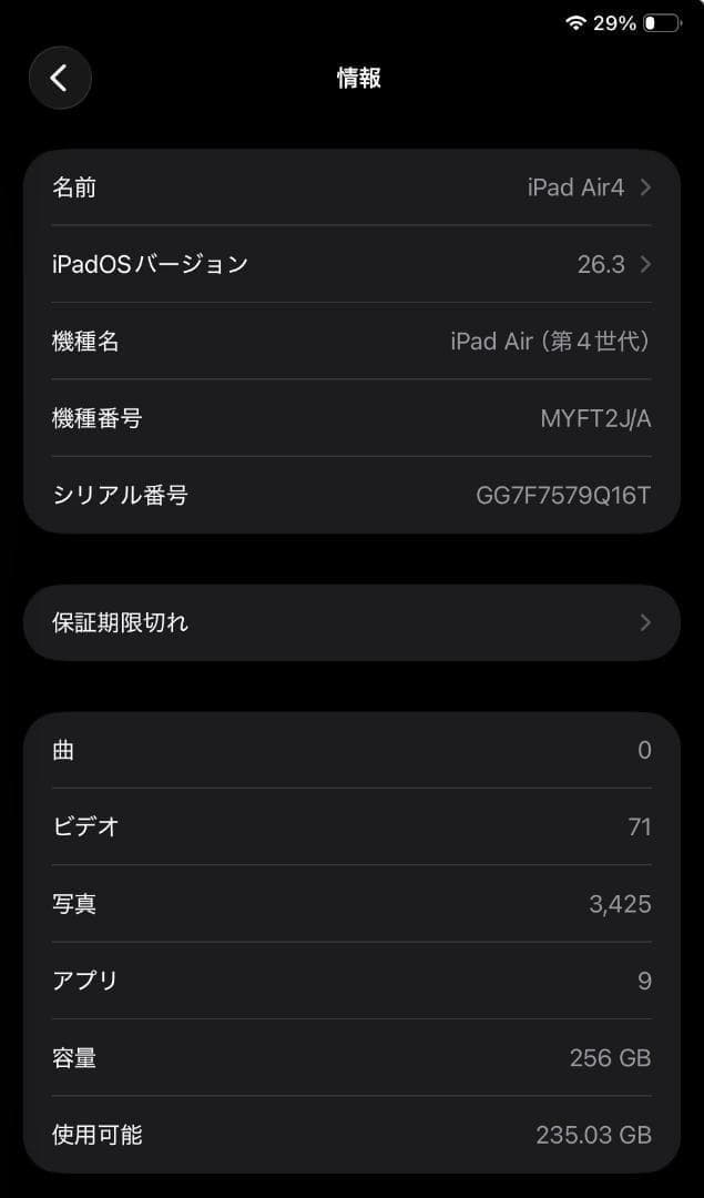 【美品】256GB Air 第4世代 フィルム＋キーボードケース＋ペンシル