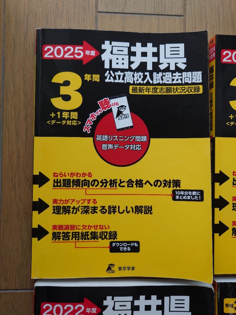 福井県公立高校入試過去問題集 10年分(〜2025) (福井新聞模擬·学力診断）