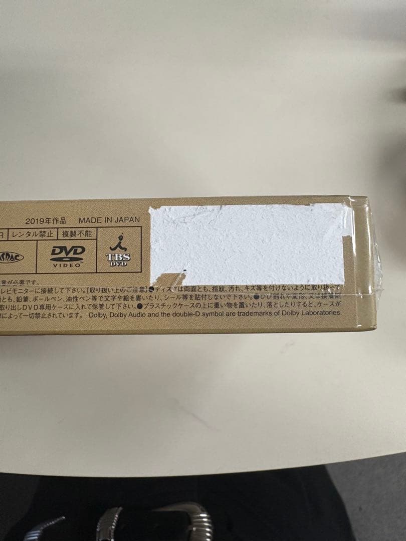 山下智久主演　インハンド INHAND DVDセット