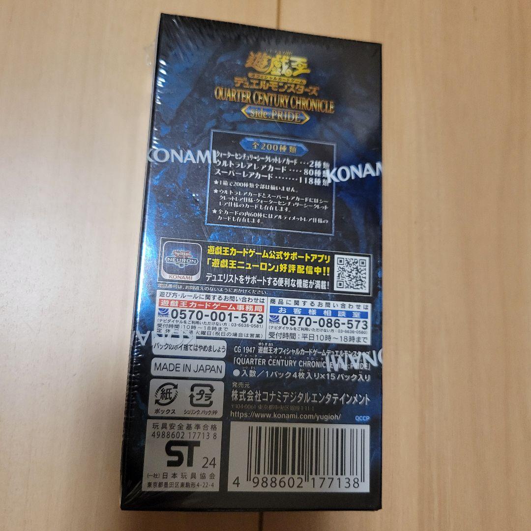 【新品未開封】遊☆戯☆王デュエルモンスターズ side pride 1box