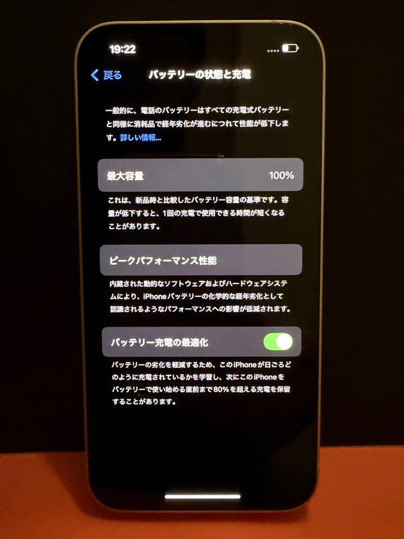 Apple iPhone 14 ホワイト 本体