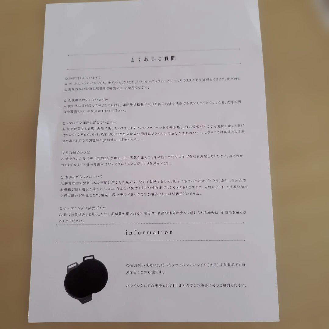 IMONOPANN 浅型フライパン 20cm リフターなし