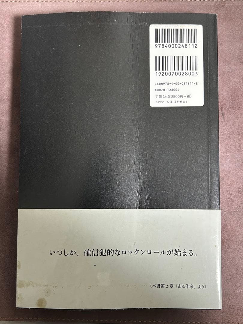 MY DEAR BOMB Yohji Yamamoto 山本耀司 ヨウジヤマモト